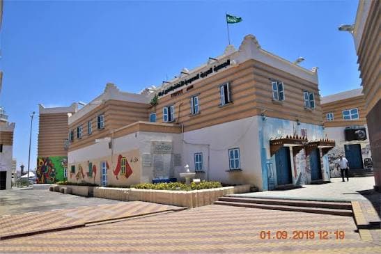 Al-Muftaha Heritage Village